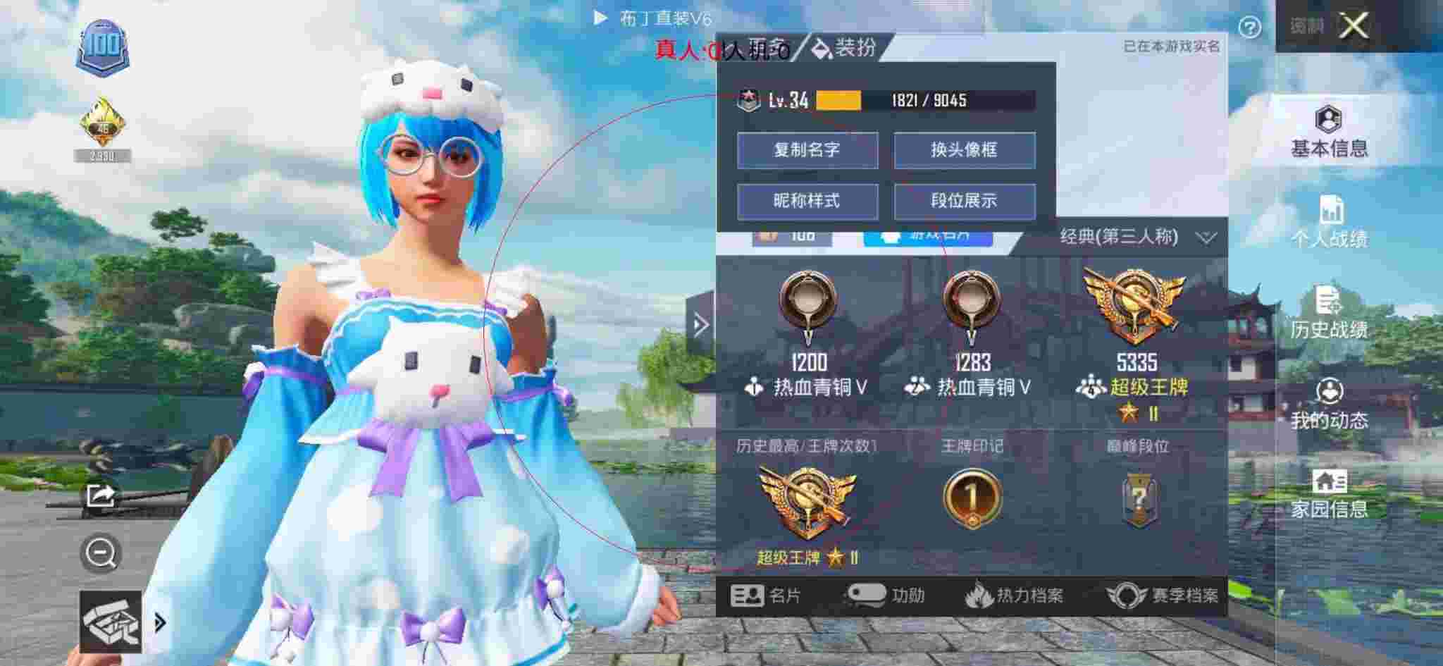 和平精英布丁直装透视 - 和平精英官方查外挂辅助预览图